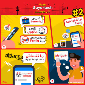 Sayartech Comic #2 — Maintenance reminders